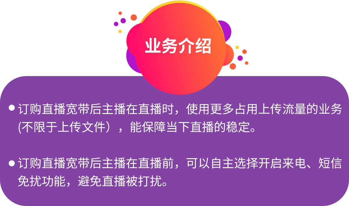 上海电信宽带上行提速，直播宽带套餐50元/月